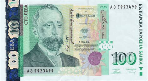 bulgarian currency figgerits|Bulgarian currency Figgerits.